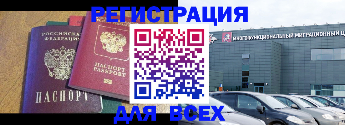 прописка законно в Ершове
